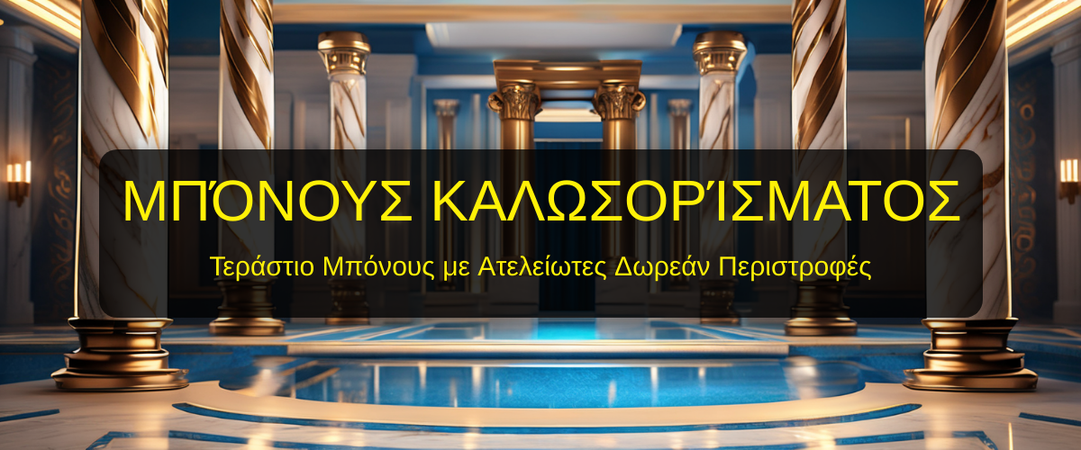 Pistolo Casino - Παιχνίδια Πραγματικών Χρημάτων και Μπόνους